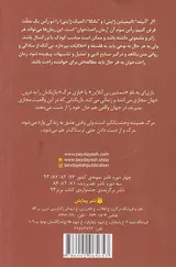 رمان های راحت خوان سائو جلد دوم هنر شمشیرزنی آنلاین